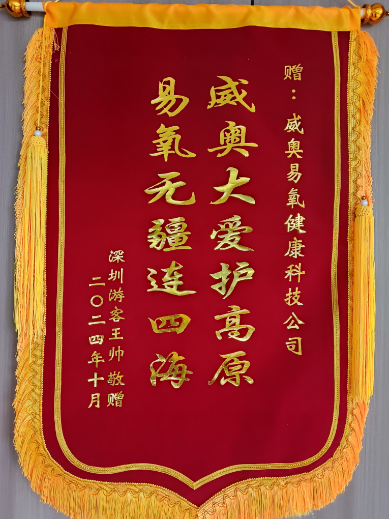 爱上世界的亚丁 高原有氧会客厅 从O2ark智能微压氧舱入驻亚丁景区,到深度打造甘孜州有氧文旅(图3) 爱上世界的亚丁 高原有氧会客厅 从O2ark智能微压氧舱入驻亚丁景区,到深度打造甘孜州有氧文旅(图3)