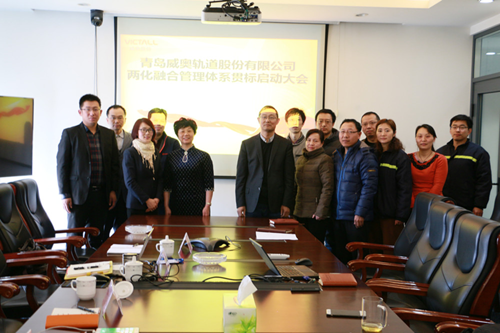 两化融合管理体系贯标启动大会(图1) 两化融合管理体系贯标启动大会(图1)